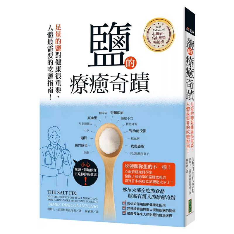 Health & Wellness Services At Western University Photos - 소금의 치유 기적: 적절한 양의 소금은