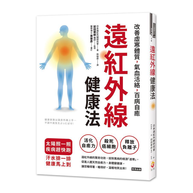 Health & Wellness Services At Western University Photos - 원적외선 건강법은 냉증과 약한 체질을 개선하고