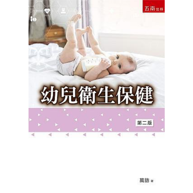 Health & Wellness Services At Western University Photos - 유아를 위한 건강 관리 Wan Fang