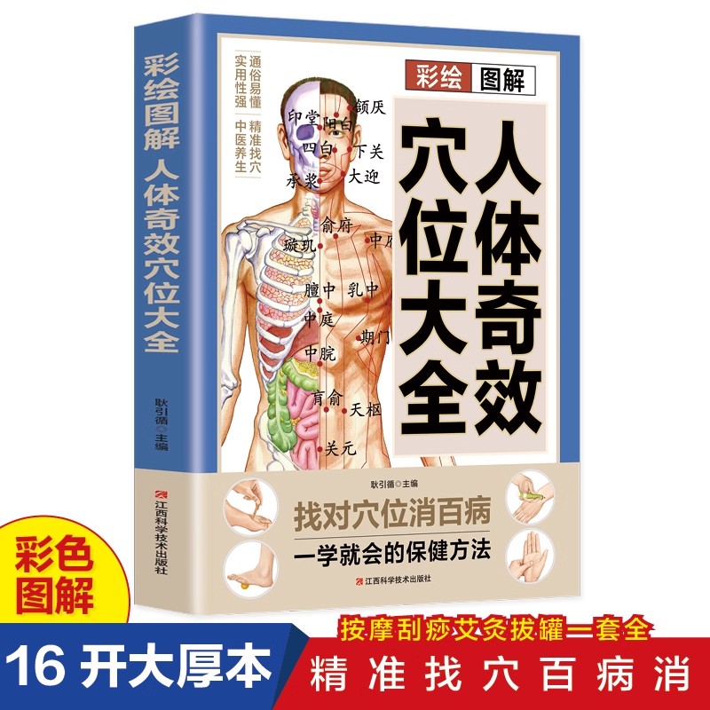 Health & Wellness Services At Western University Photos - 경혈 마사지 및 TCM 건강 보존