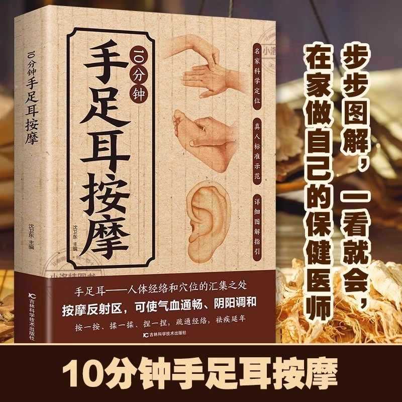손, 발, 귀를 위한 10분 집중 마사지, 전통 중국  - Health & Wellness Services At Western University Photos 리뷰 및 가격
