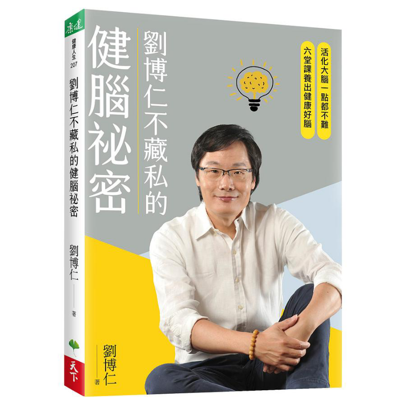 류보룬의 두뇌 건강을 지켜주는 비결은 그가 억제하지 않 - Health & Wellness Services At Western University Photos 리뷰 및 가격