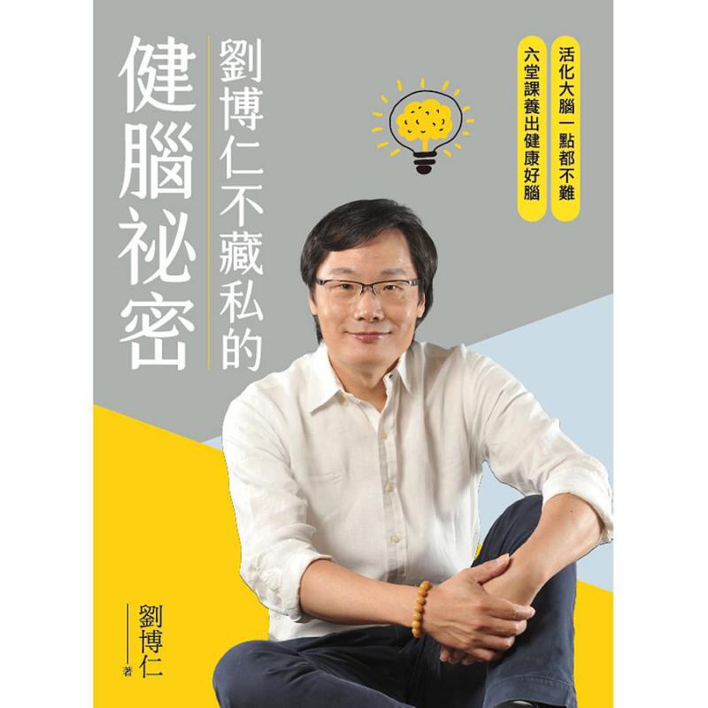 류보룬의 두뇌 건강을 지켜주는 비결은 그가 억제하지 않 - Health & Wellness Services At Western University Photos 리뷰 및 가격