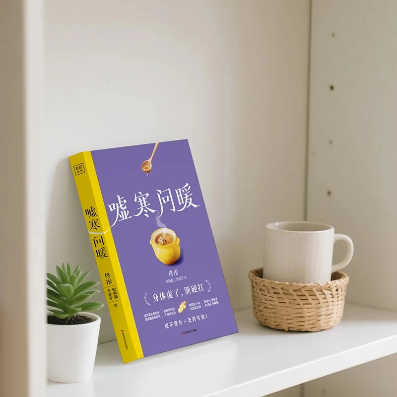 추위를 달래고 따뜻함을 요구하며 신체의 순서를 재건하다 - Health & Wellness Services At Western University Photos 리뷰 및 가격