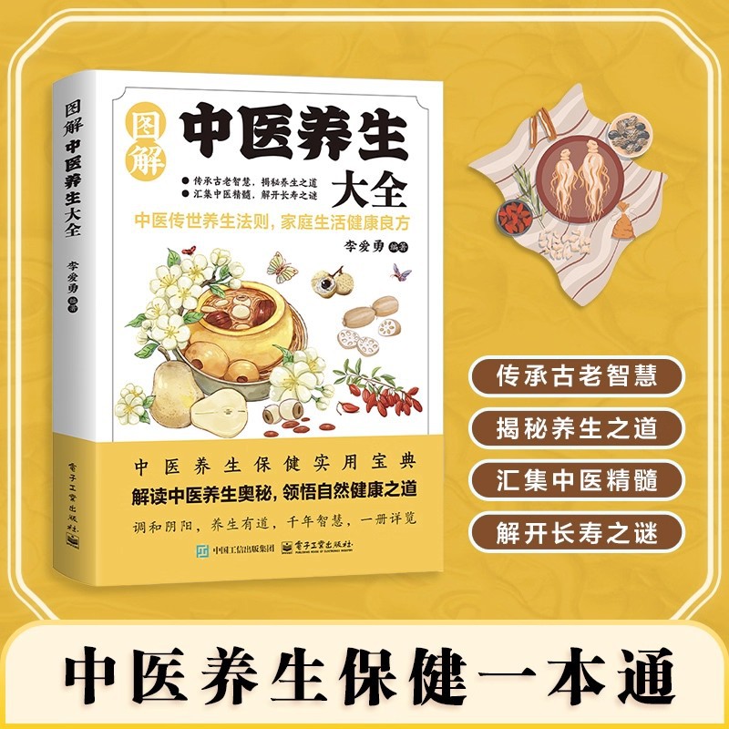 그림이 있는 전통 중국 의학 건강 보존 백과사전, 건강 - Health & Wellness Services At Western University Photos 리뷰 및 가격