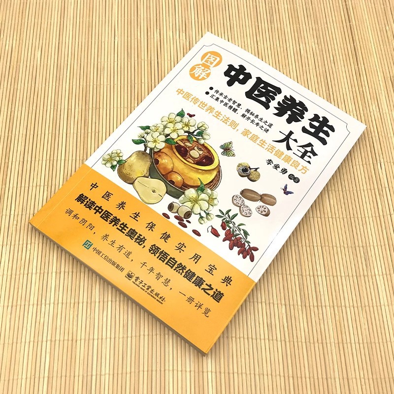 그림이 있는 전통 중국 의학 건강 보존 백과사전, 건강 - Health & Wellness Services At Western University Photos 리뷰 및 가격