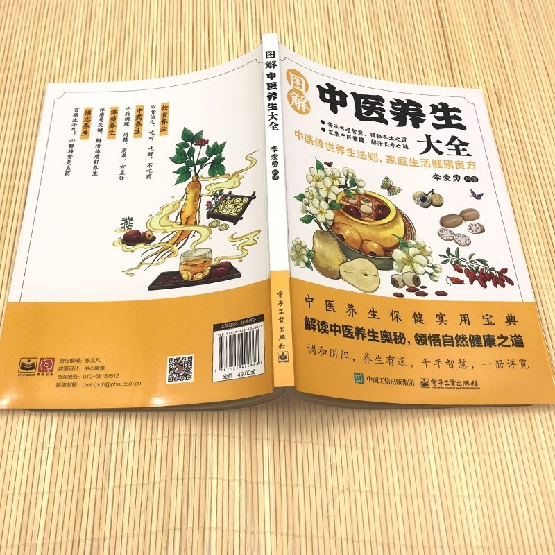 그림이 있는 전통 중국 의학 건강 보존 백과사전, 건강 - Health & Wellness Services At Western University Photos 리뷰 및 가격