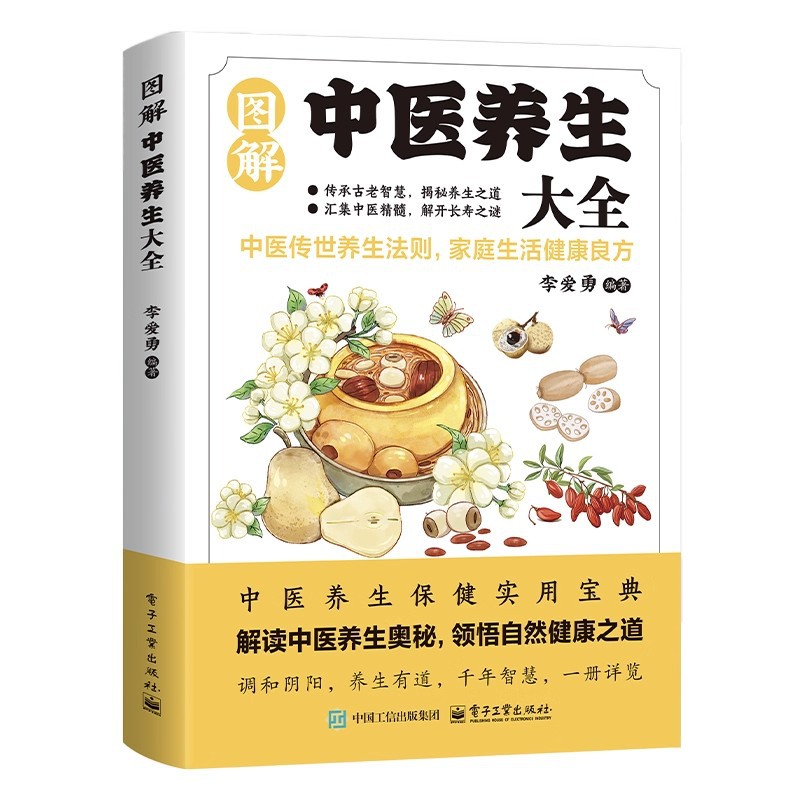 그림이 있는 전통 중국 의학 건강 보존 백과사전, 건강 - Health & Wellness Services At Western University Photos 리뷰 및 가격