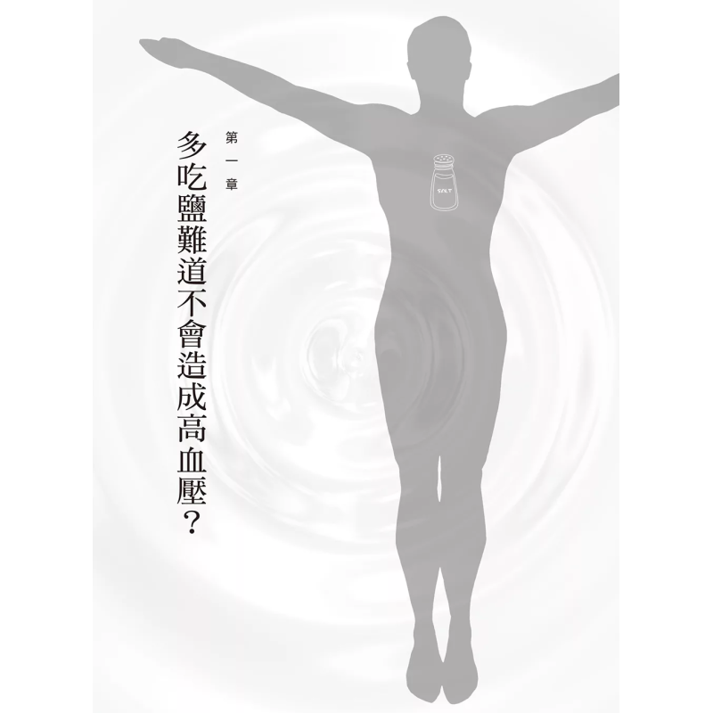소금의 치유 기적: 적절한 양의 소금은 건강에 매우 중 - Health & Wellness Services At Western University Photos 리뷰 및 가격